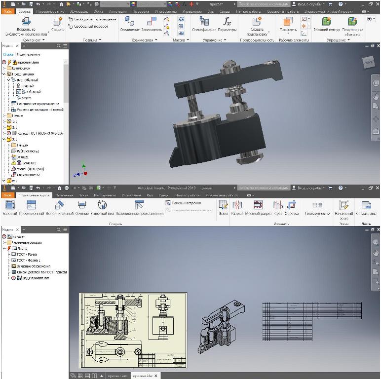 3D модель Прихват передвижной МЧ00.22.00.00.СБ в Autodesk Inventor