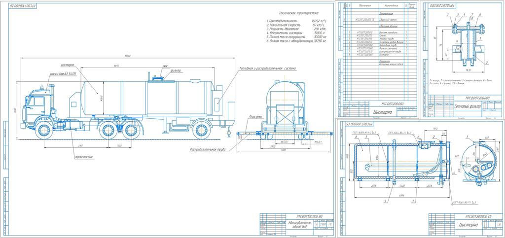 Чертеж Автогудронатор на базе КамАЗ-54115