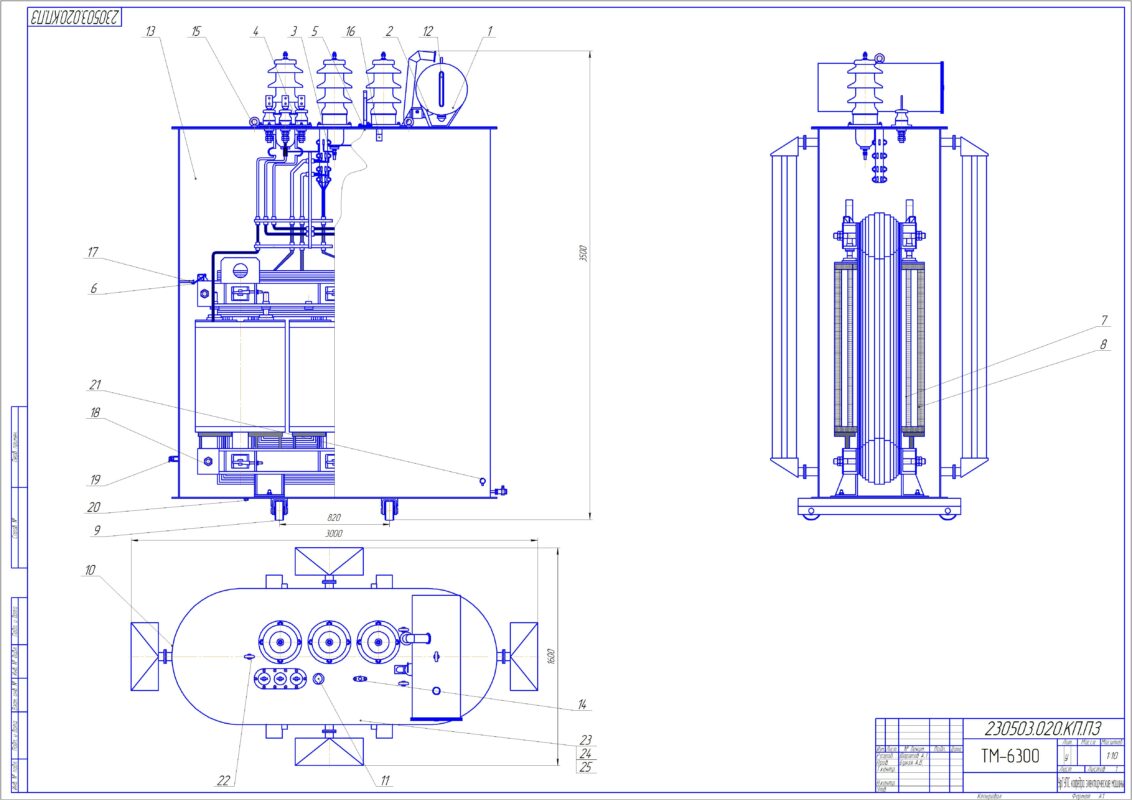 Чертеж Расчет силового трехфазного трансформатора ТМ-6300