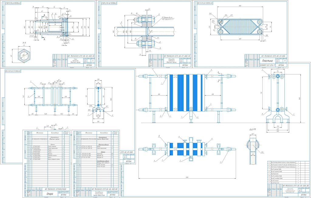 Чертеж Проект пластинчатого теплообменного аппарата