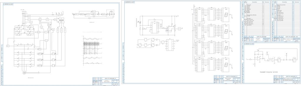 Чертеж Разработка вентильного электропривода и отдельных блоков системы его управления