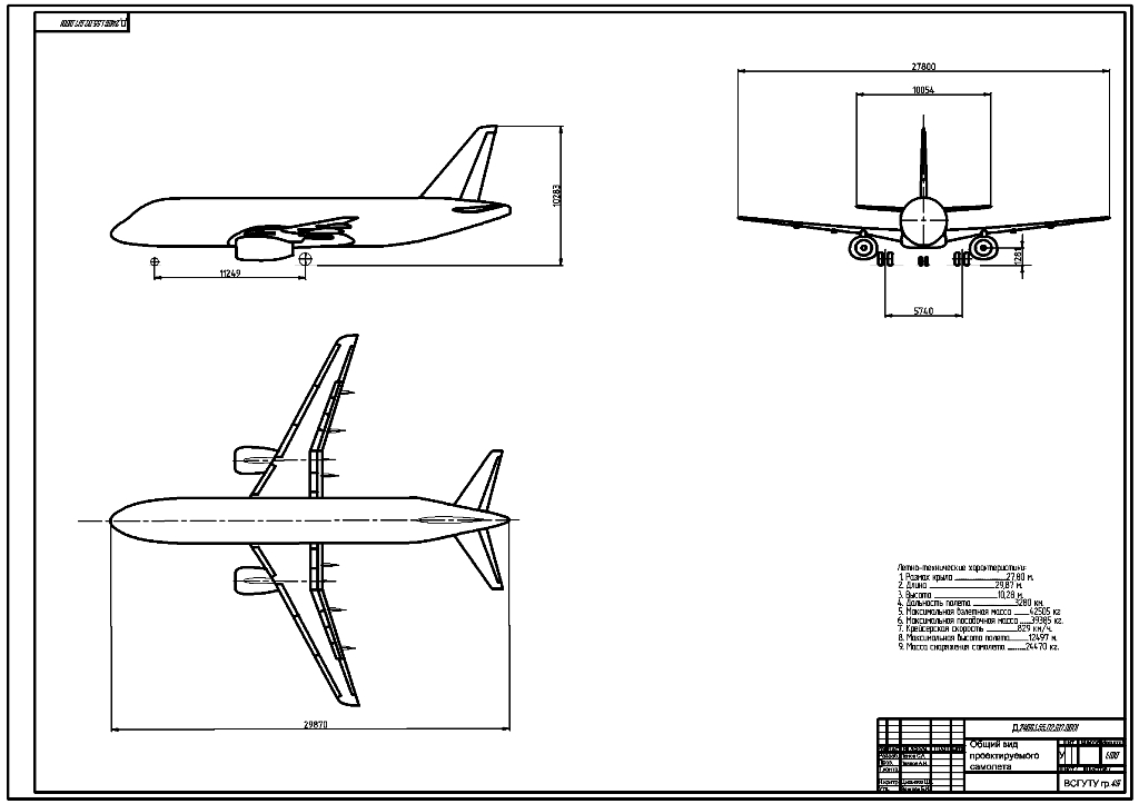 Чертеж Расчет аэродинамических характеристик самолета SSJ-100