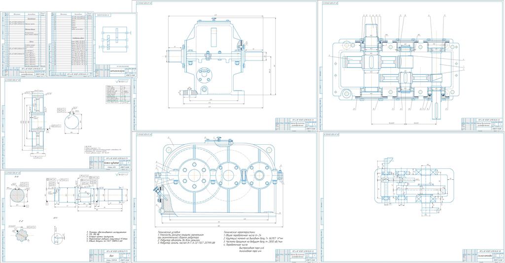 Чертеж Расчет и проектирование двухступенчатого редуктора