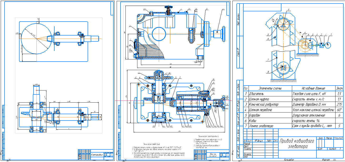 Чертеж Конический редуктор u=4,0. Привод ковшевого элеватора.