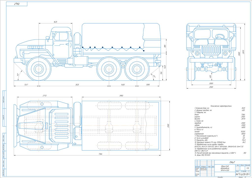 Чертеж Общий вид автомобиля УРАЛ-4320