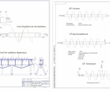 Чертеж Разработка технологического процесса восстановления шнека измельчителя-камнеуловителя ИКМ-5