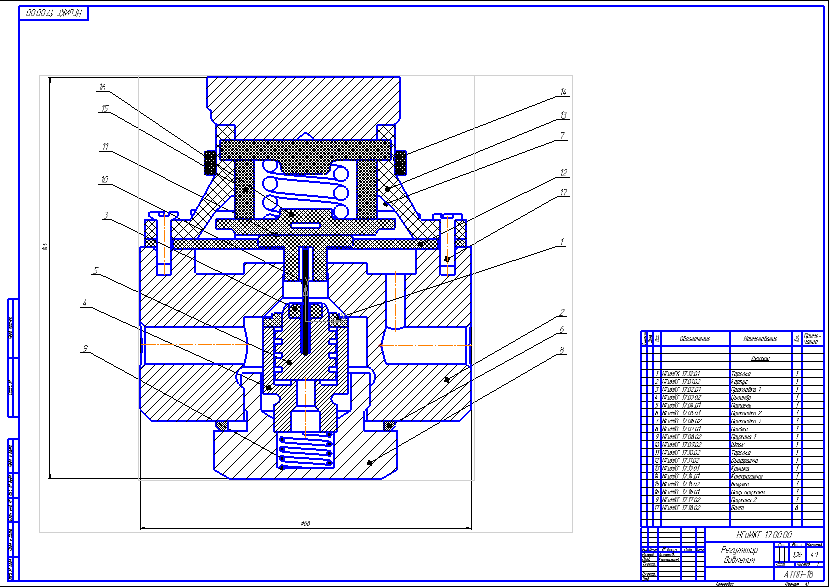 Чертеж Регулятор давления из учебного пособия " Инженерная и компьютерная графика"