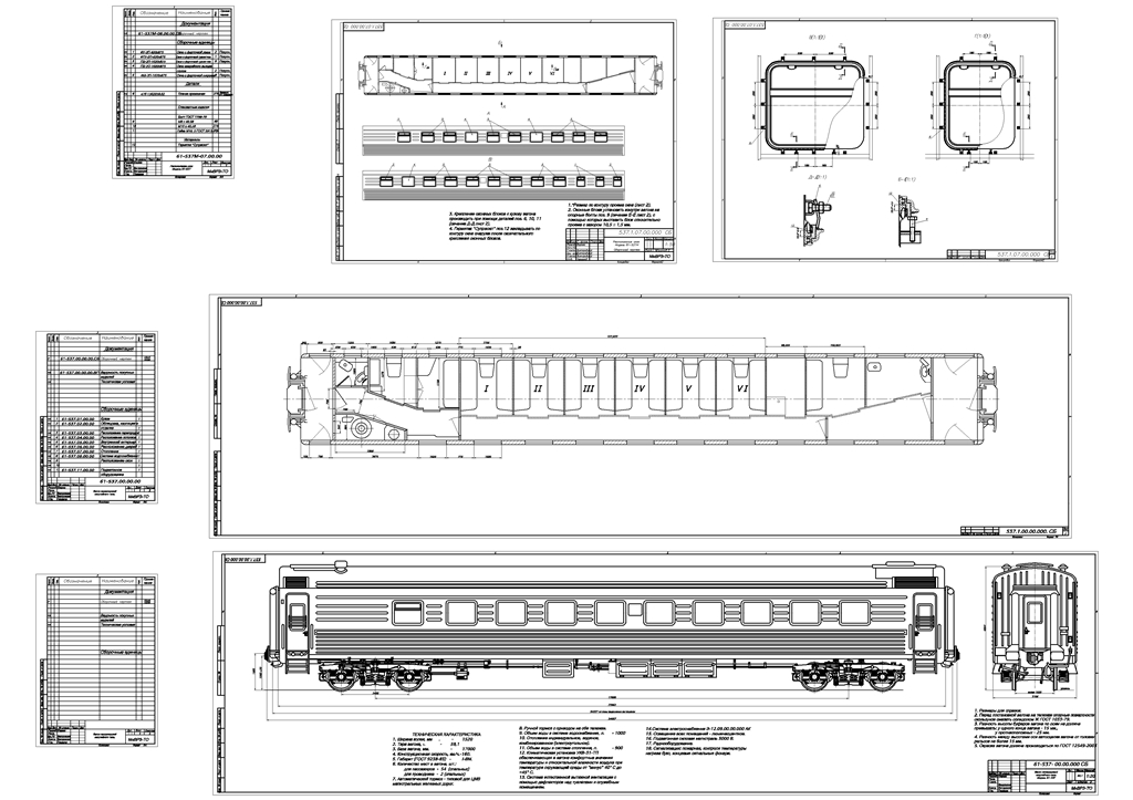 Чертеж Вагон 61 - 537М