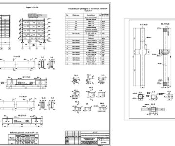 Чертеж Железобетонные конструкции многоэтажного здания