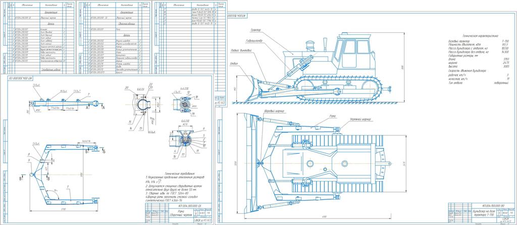Чертеж Бульдозер с поворотным отвалом