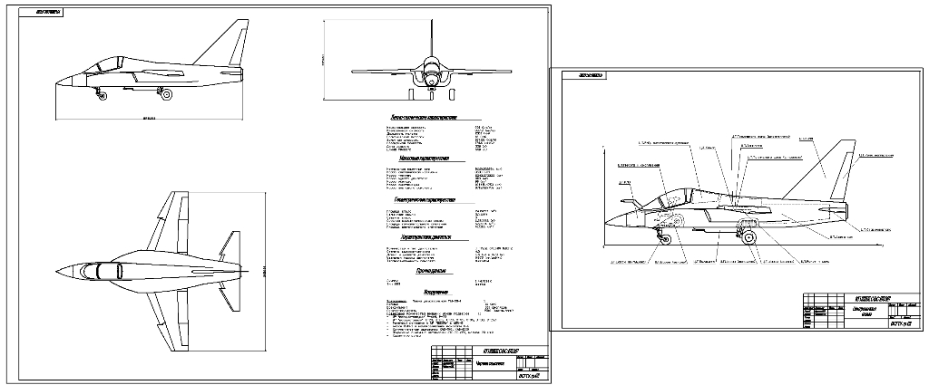 Чертеж Эскизное проектирование самолёта, типа штурмовик
