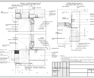 Чертеж Узлы примыкания пластиковых окон в многослойных стенах