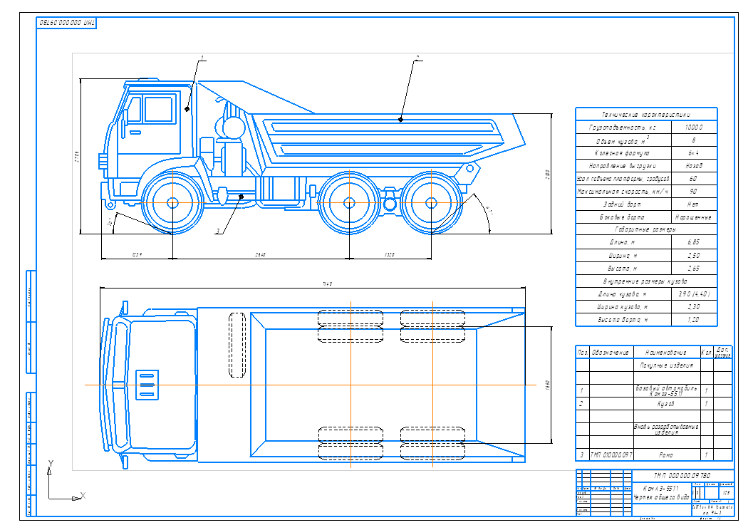 Чертеж КамАЗ 5511 - чертёж общего вида