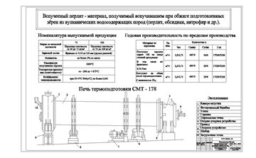 Чертеж Завод по производству вспученного перлита