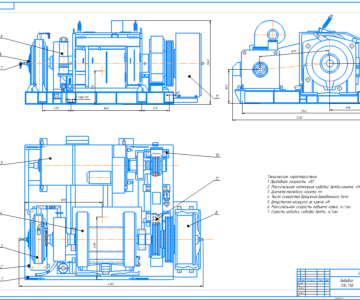 Чертеж Чертеж буровой лебедки ЛБ-750
