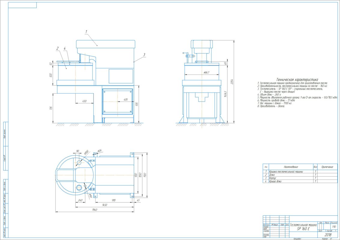 Чертеж Тестомесильная машина  SP 160 E