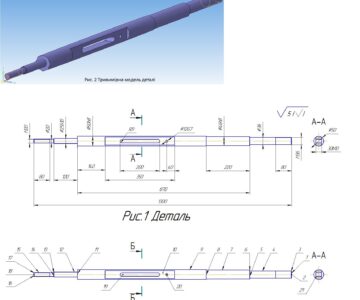 3D модель Разработка технологического маршрута обработки детали вал-стержень