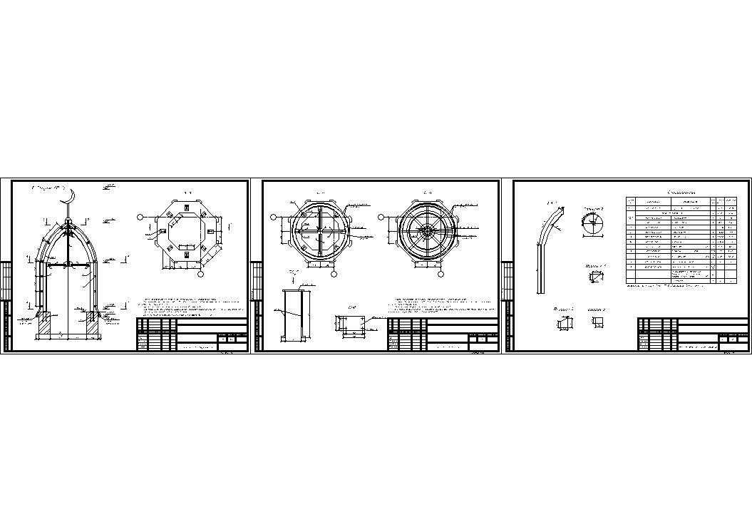 Чертеж Купол для минарета