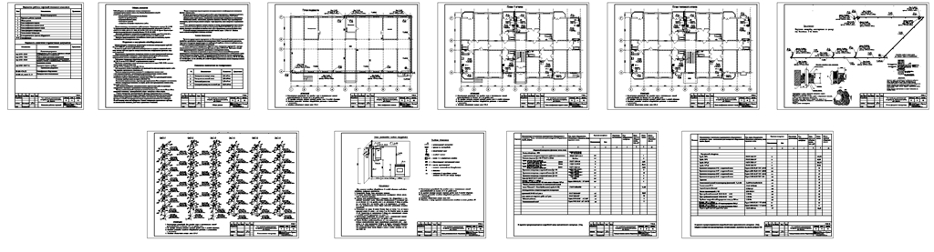 Чертеж Проект газификации 7 этажного жилого дома