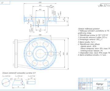 Чертеж Проектирование технологии изготовления отливки