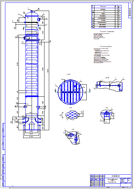 Чертеж Рассчитать и запроектировать тарельчатую ректификационную колонну для смеси: хлороформ-бензол