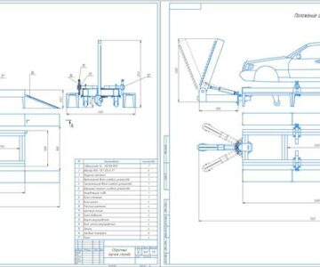 Чертеж Стенд для ремонта кузовов легковых автомобилей
