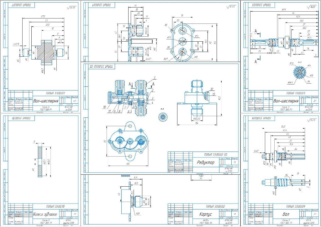 Чертеж Редуктор (сборочный чертеж, деталировка, спецификация) 33.00 сб