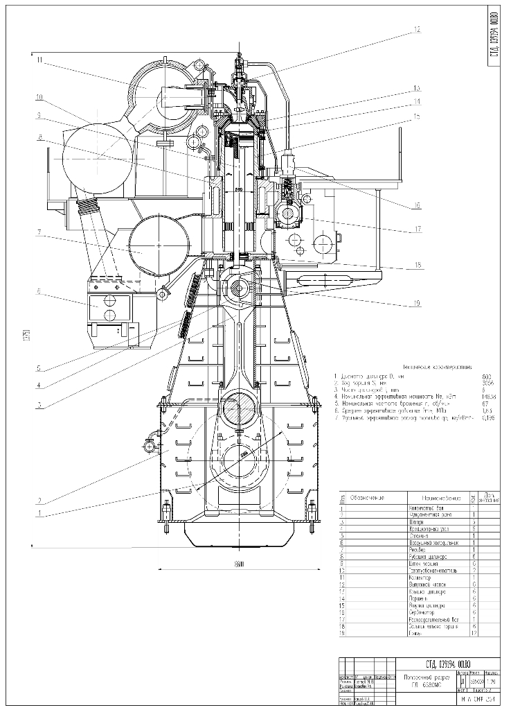 Чертеж Расчет рабочего цикла и динамики двигателя MAN B&W 6S70MC-C7