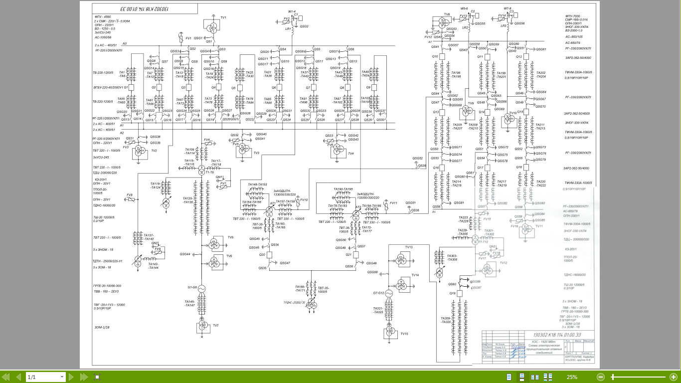 Чертеж КЭС-1920 МВт. Проектирование электрической части станции с установкой турбогенераторов мощностью 160 МВт