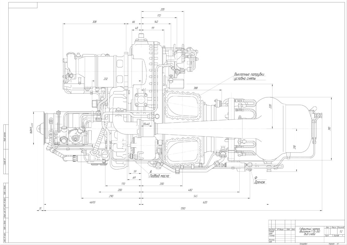 Чертеж Габаритный чертеж ГТД-350, вид слева