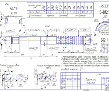 Чертеж Проектирование круглой протяжки Do=25,6 мм
