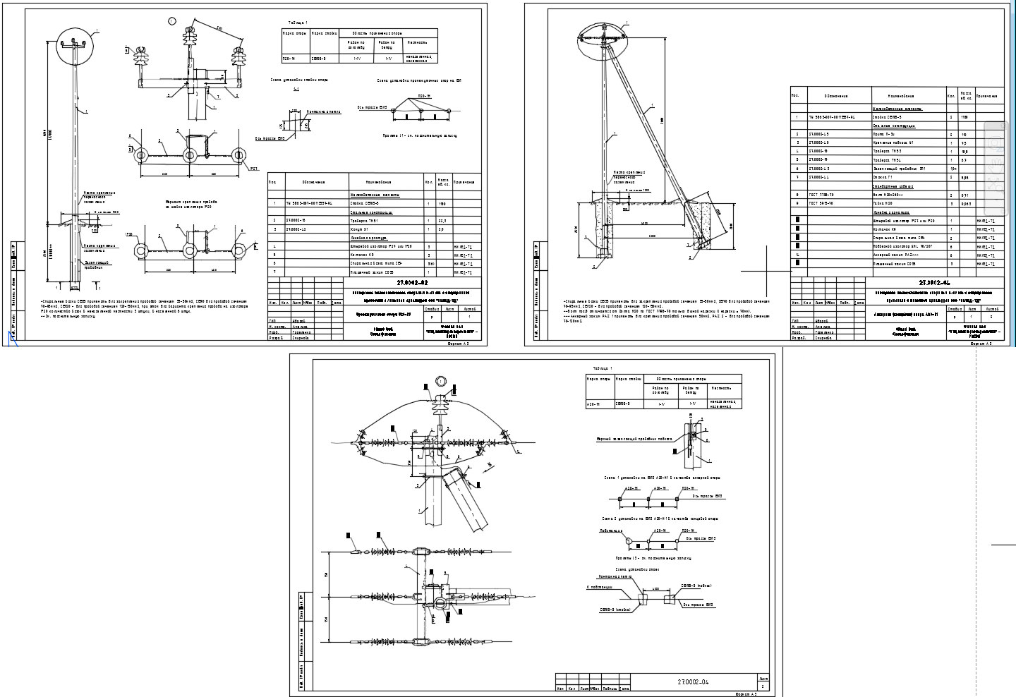 Чертеж серия 27.0002 ВЛ-6кВ dwg
