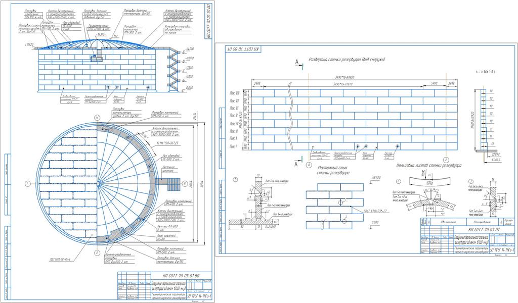 Чертеж Проектирование резервуара РВС-10000
