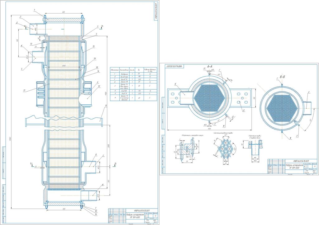 Чертеж Проектирование модуля испарителя парогенератора реактора БН-600