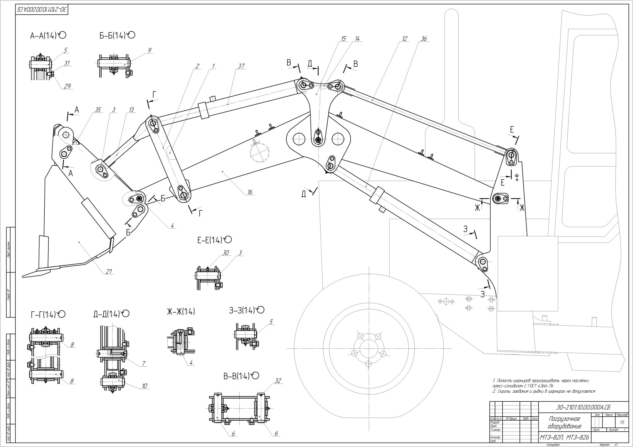 Чертеж Погрузочное оборудование экскаватора ЭО-2101