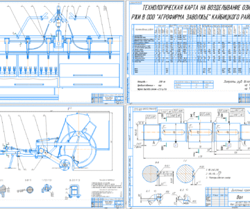 Чертеж Проектирование комбинированной Фрезы-сеялки