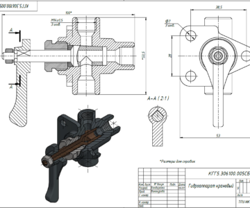 3D модель Гидроаппарат крановый в Autodesk Inventor