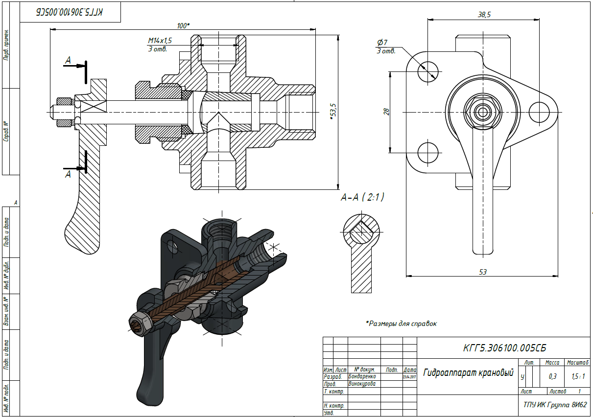 3D модель Гидроаппарат крановый в Autodesk Inventor