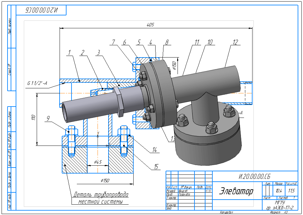 3D модель Эжектор И.20.00.00.СБ