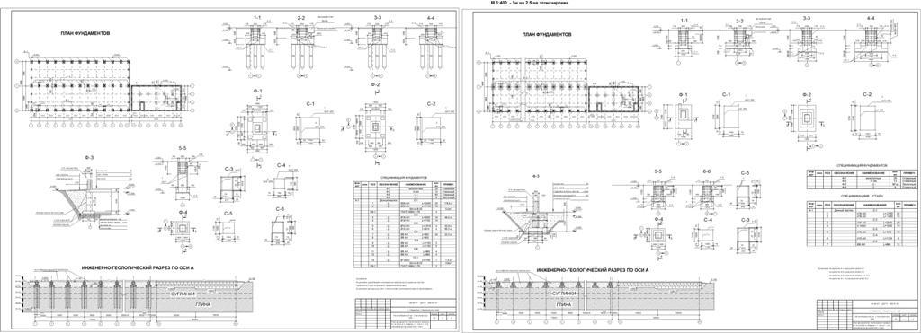 Чертеж Фундаменты промышленных  зданий