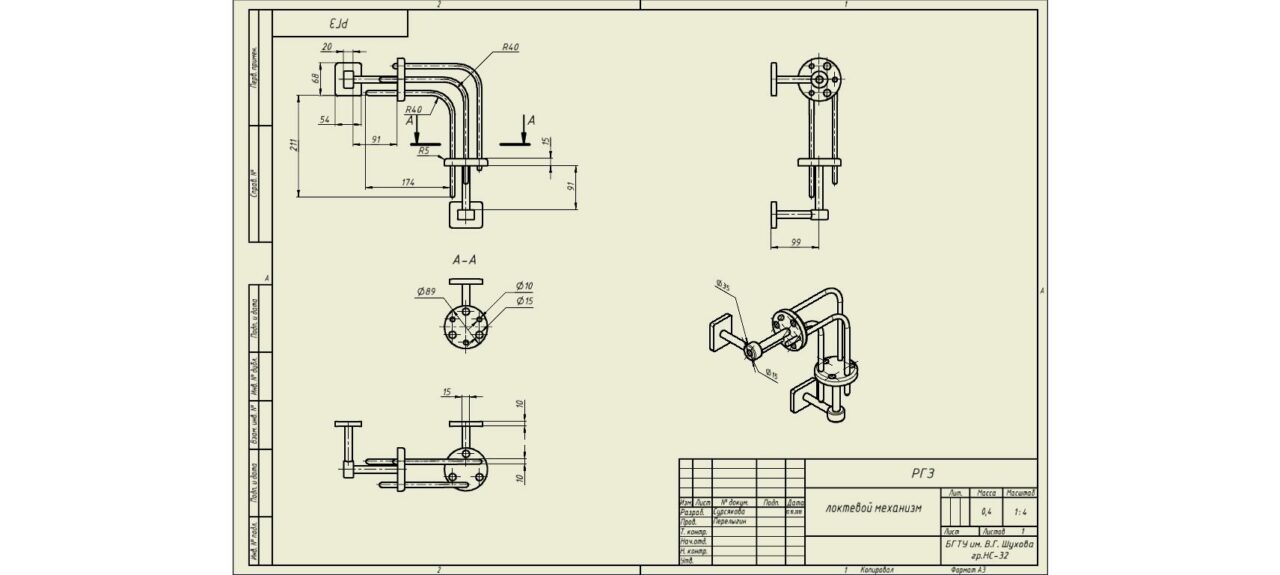 3D модель Локтевой механизм в Inventor