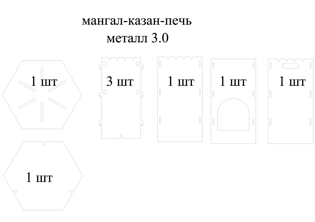 3D модель Мангал-казан-печь