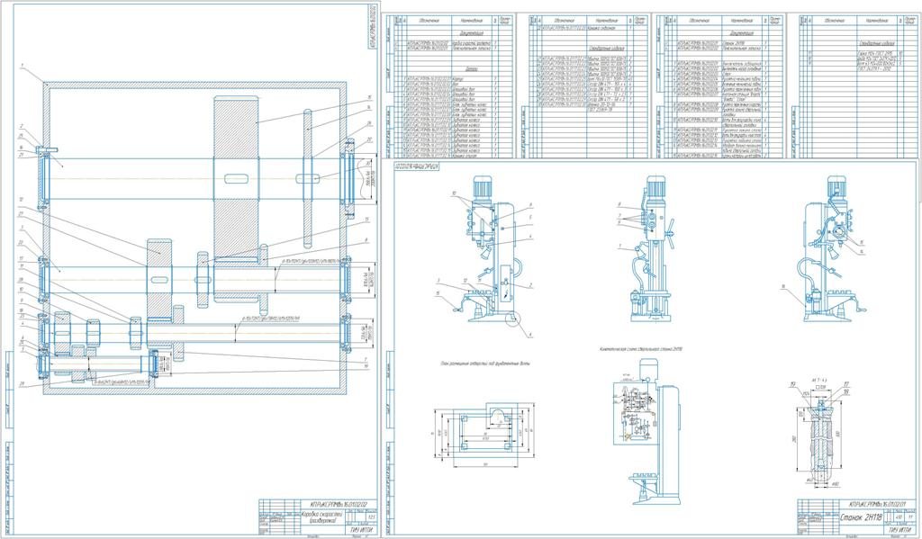 Чертеж Проект вертикально-сверлильного станка модели 2Н118 с деталь-ной разработкой коробки скоростей