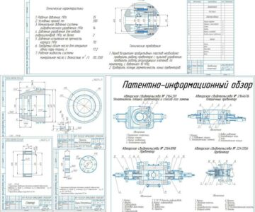 Чертеж Плашечный превентор ППГ 350х35 (модернизация)