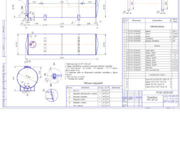 Чертеж Конструкторский чертеж резервуара горизонтального на 50 м3