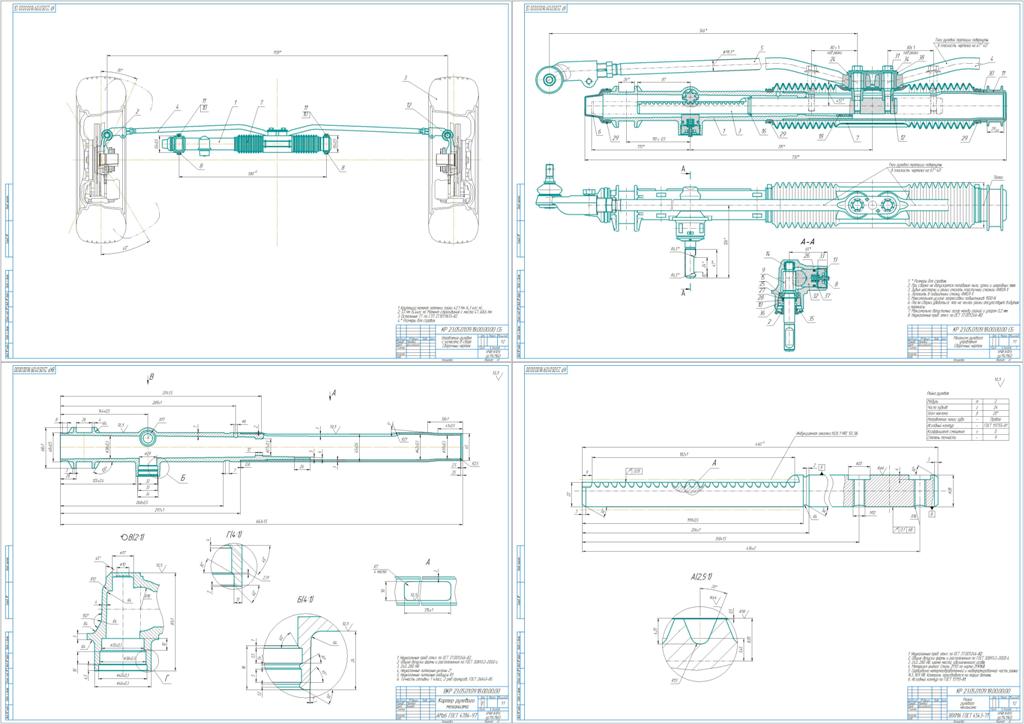 Чертеж Разработка рулевого механизма шестерня-рейка