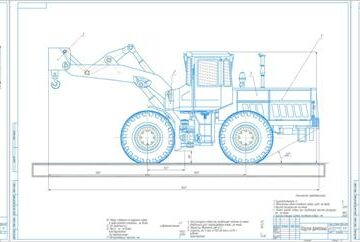 Чертеж Компоновка Н-образного рабочего оборудования фронтального погрузчика ТО-18А