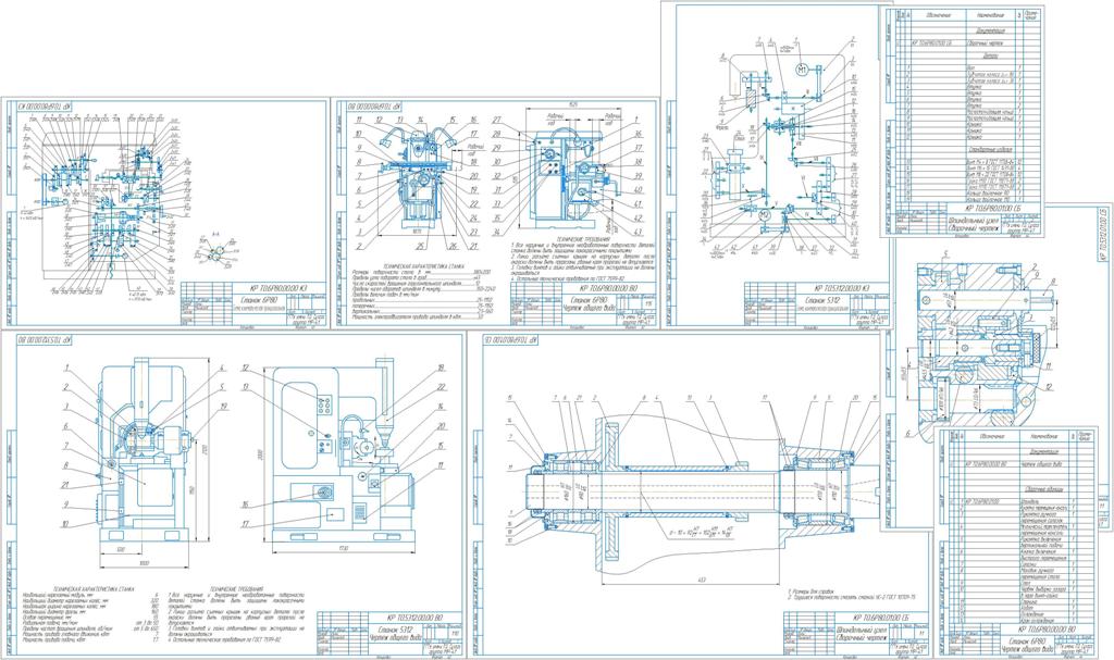 Чертеж Расчет наладки металлорежущих станков 5312 и 6Р80