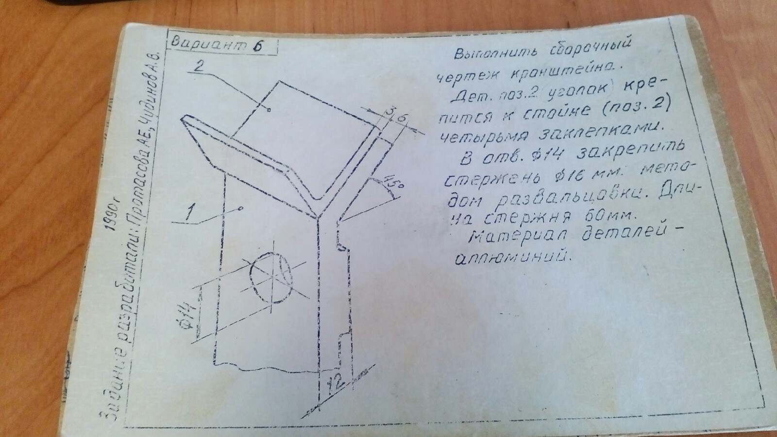 3D модель Пластическая деформация. Кронштейн.