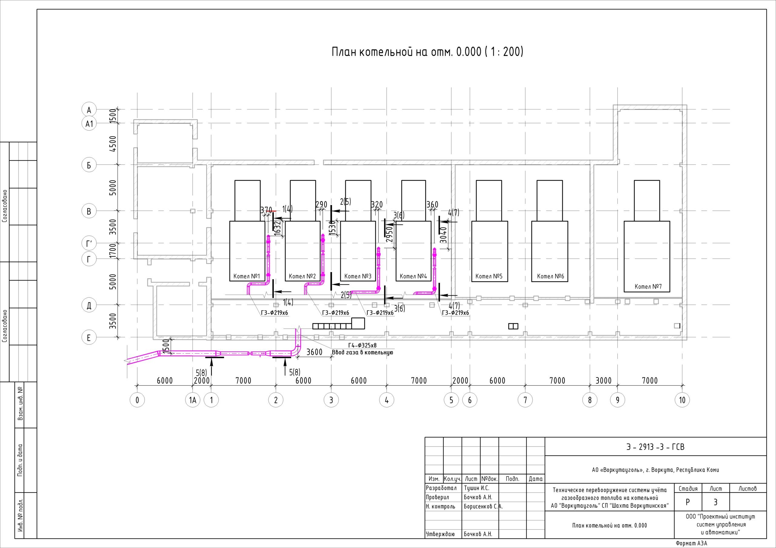 Чертеж Техническое перевооружение системы учёта газообразного топлива на котельной АО "Воркутауголь” СП "Шахта Воркутинская”